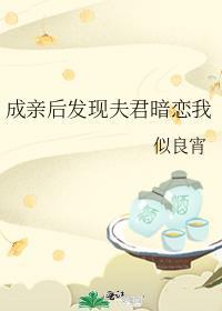 成亲两年才发现夫君有问题怎么办txt