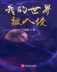 我的世界入侵指令