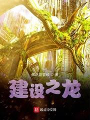 建设龙卡通