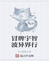 宇智波在异界的