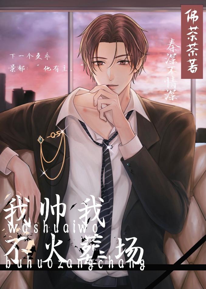 推文 火葬场