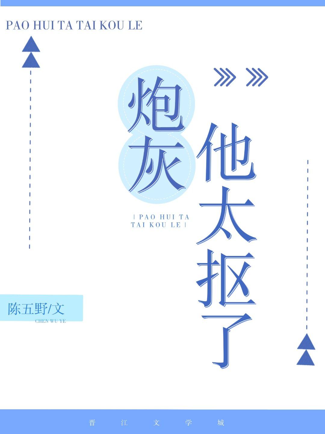 沙雕炮灰他太抠了免费