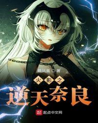 火影之逆天 绝情