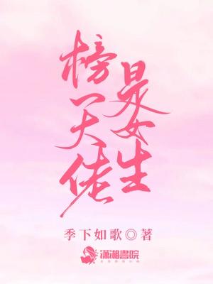 女生给人一种大佬的感觉