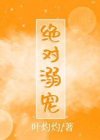 绝对溺宠之军门溺宠