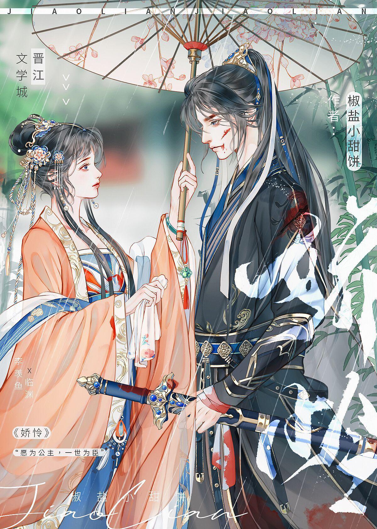 云千忆云娇怜