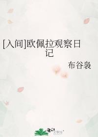欧佩拉 性别