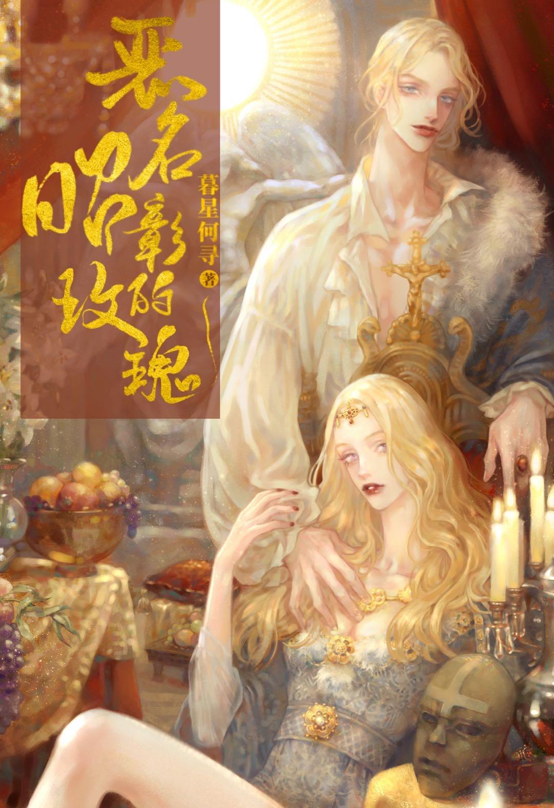 恶名昭彰的动物