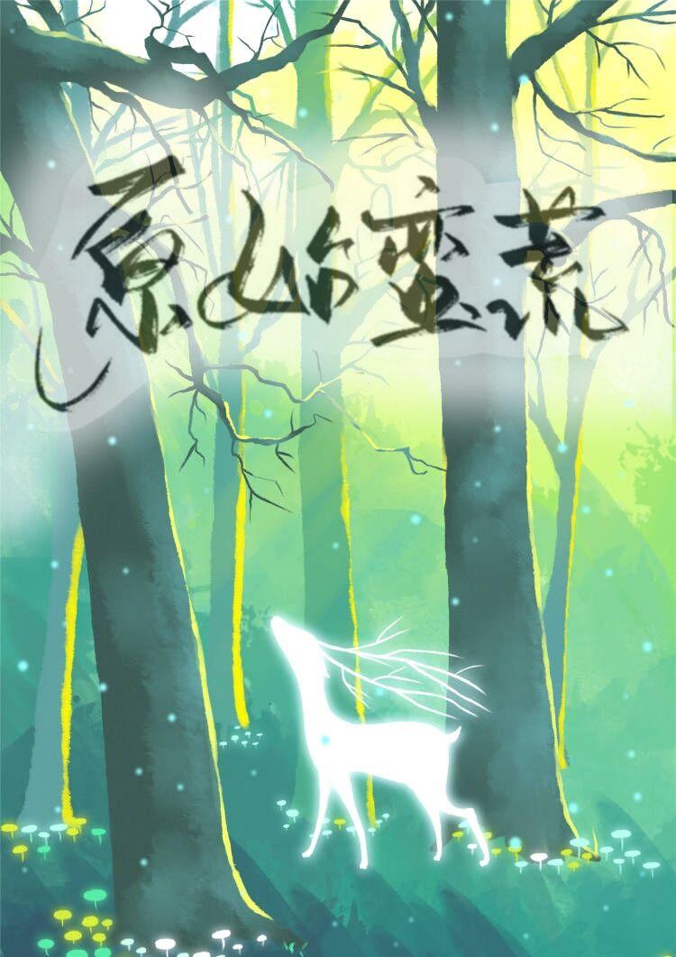 原始蛮荒的意思