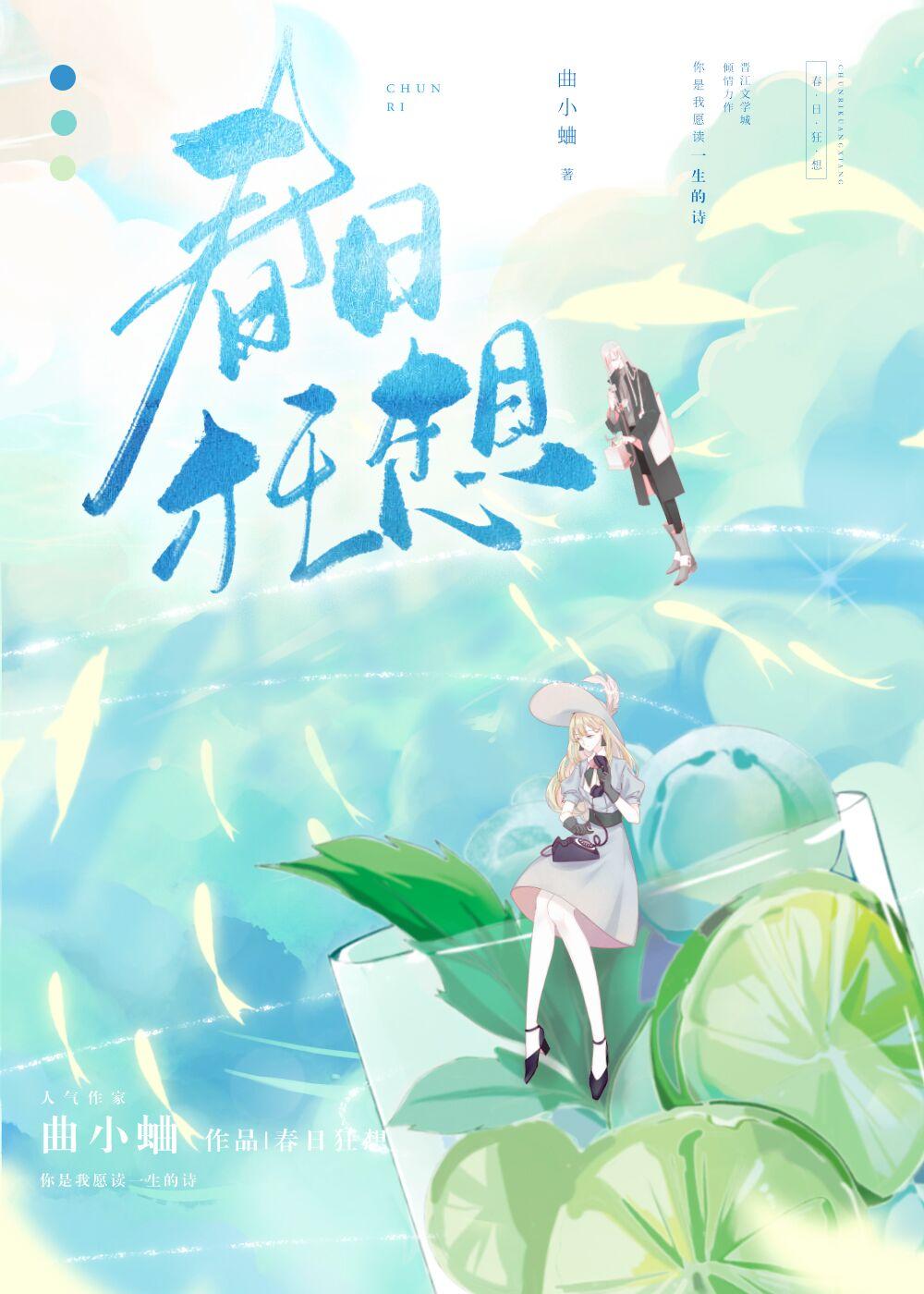 春日狂想曲冷狐版2.0完整汉化版安卓