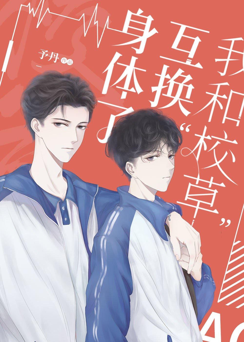 直播时我的人设崩了