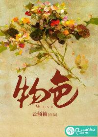 物色的人是什么意思