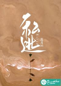 私逃乔栀意谢律舟
