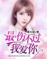 最难过不过说爱你