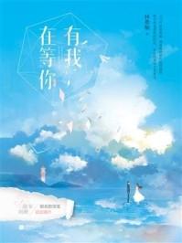 以后你就做小公主所有困难都有我在等你