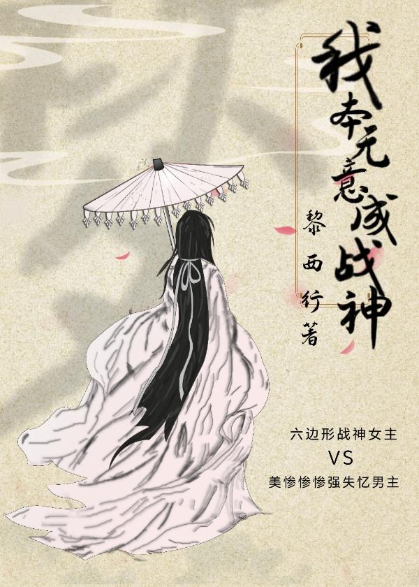 我本无意做军嫂下一句