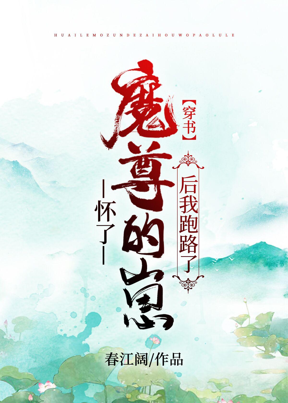 被迫穿成魔尊之后23