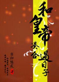 凑合过日子心酸的句子