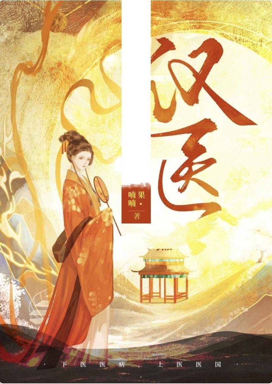 汉医互联网医院平台买的中药可靠吗