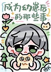 稚子弄冰的意思翻译