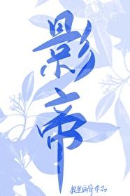 影帝顶流嗑cp后掉马了免费