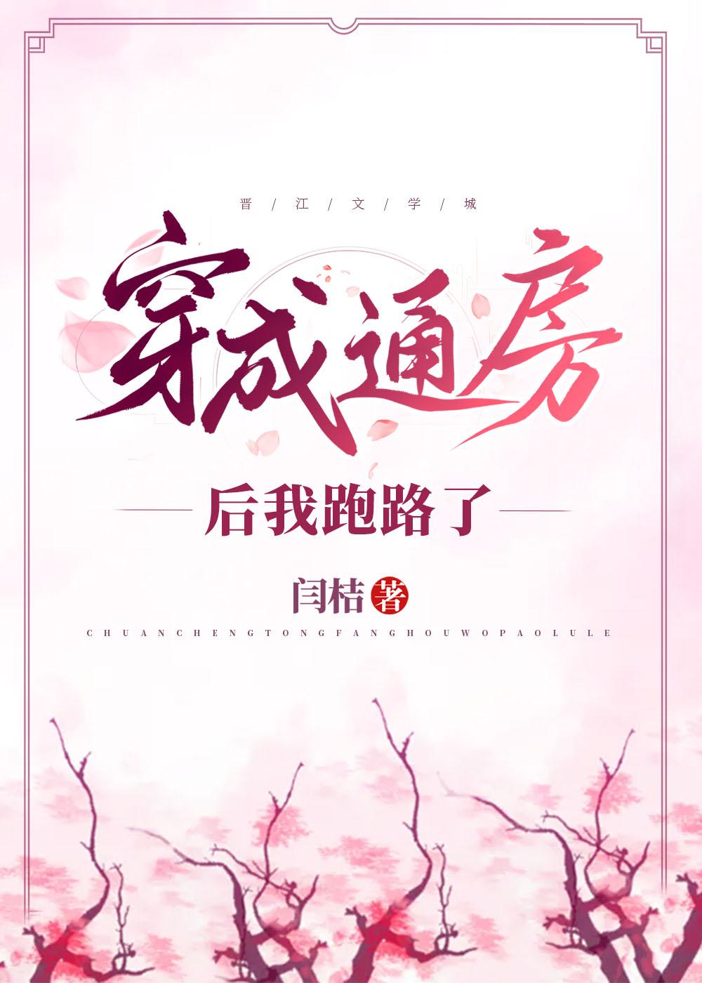 穿成男主大丫鬟(穿书)