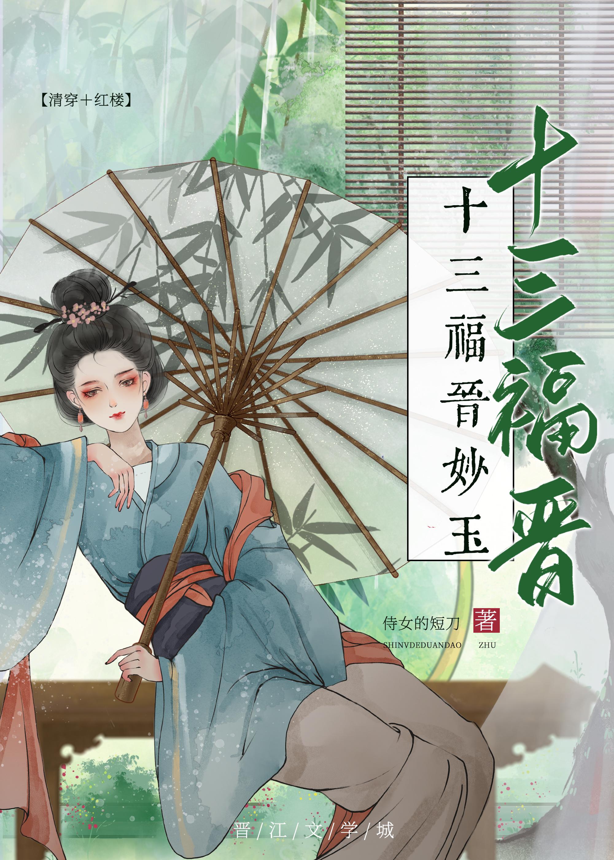 清穿十三福晋兆佳紫怡