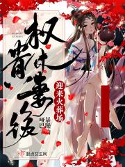 重生后又嫁给了权臣免费阅读