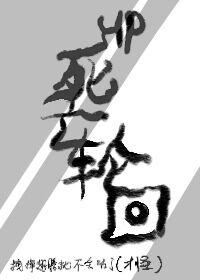 死亡轮回的电影