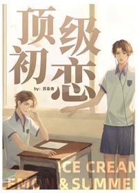 娱乐圈之初恋的校园日常