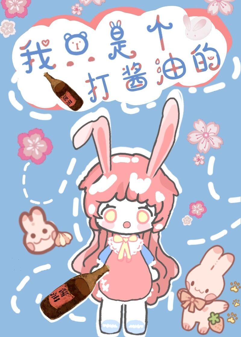 在霓虹打酱油的日子免费