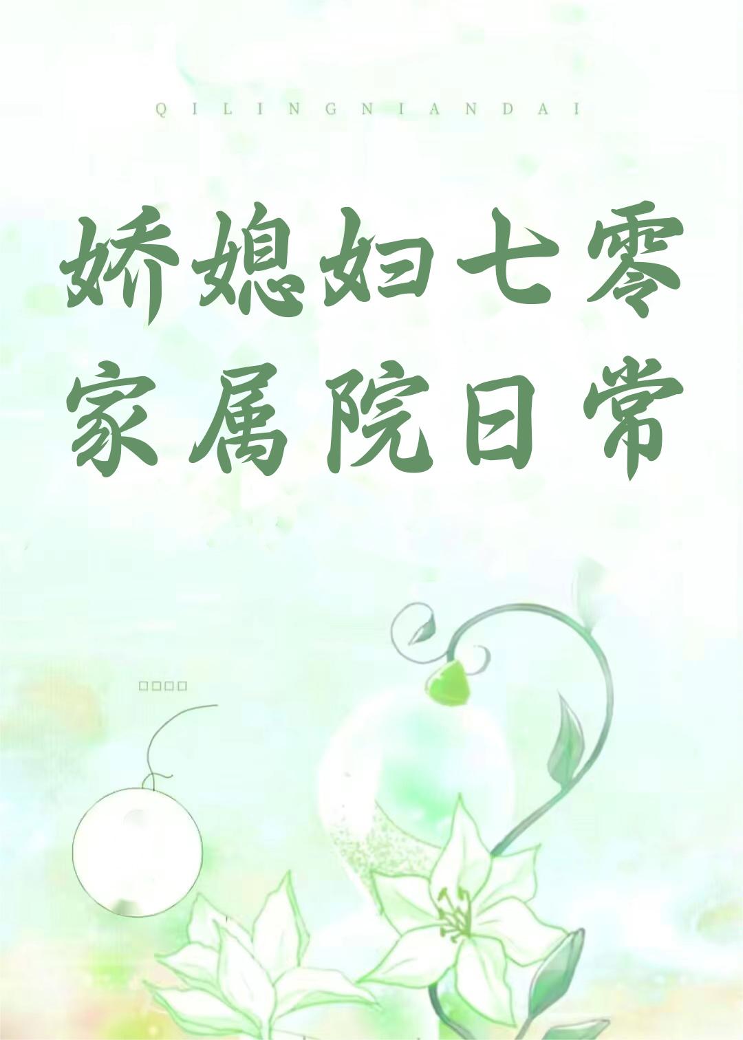 穿越七零嫁悍夫