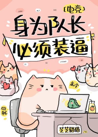 成为队长后如何服务好你的小队