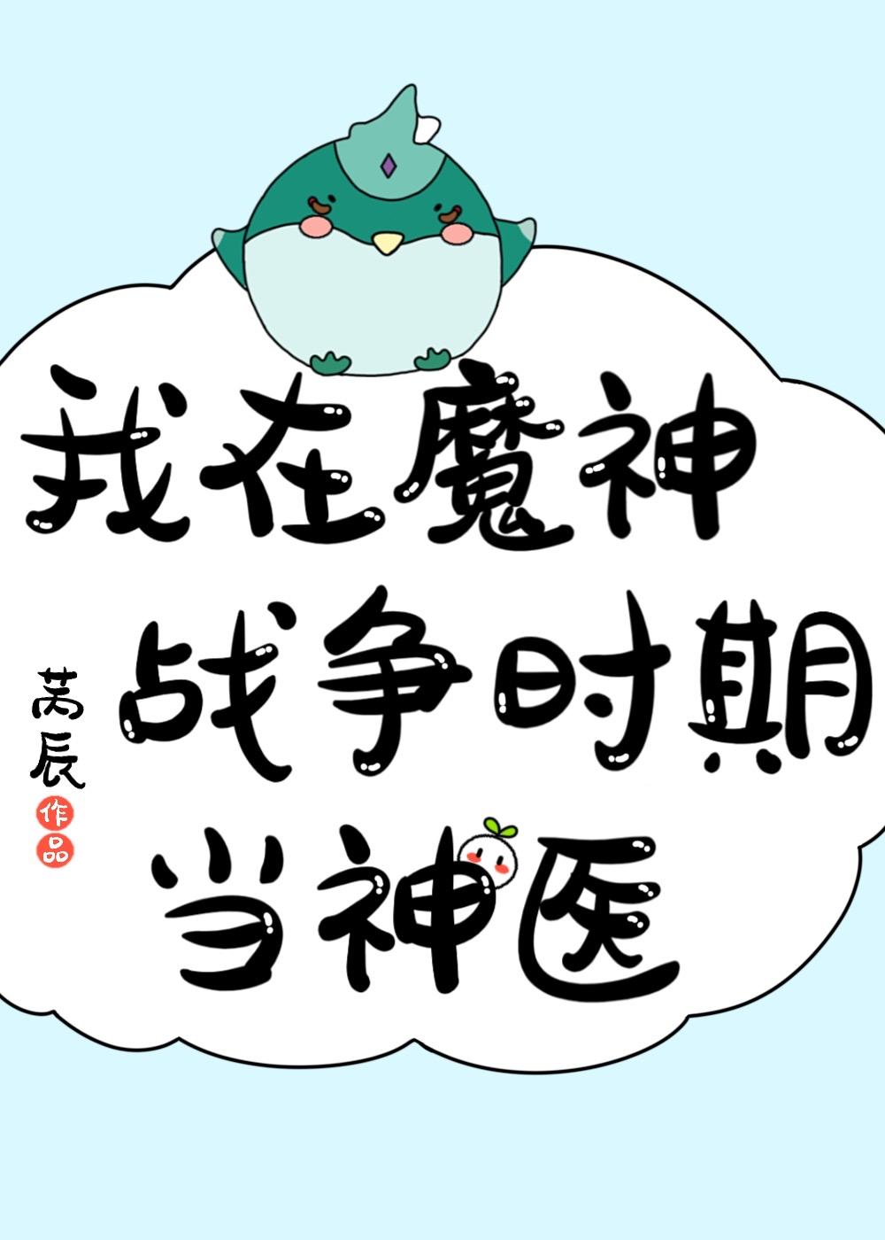 我在原神当魔王