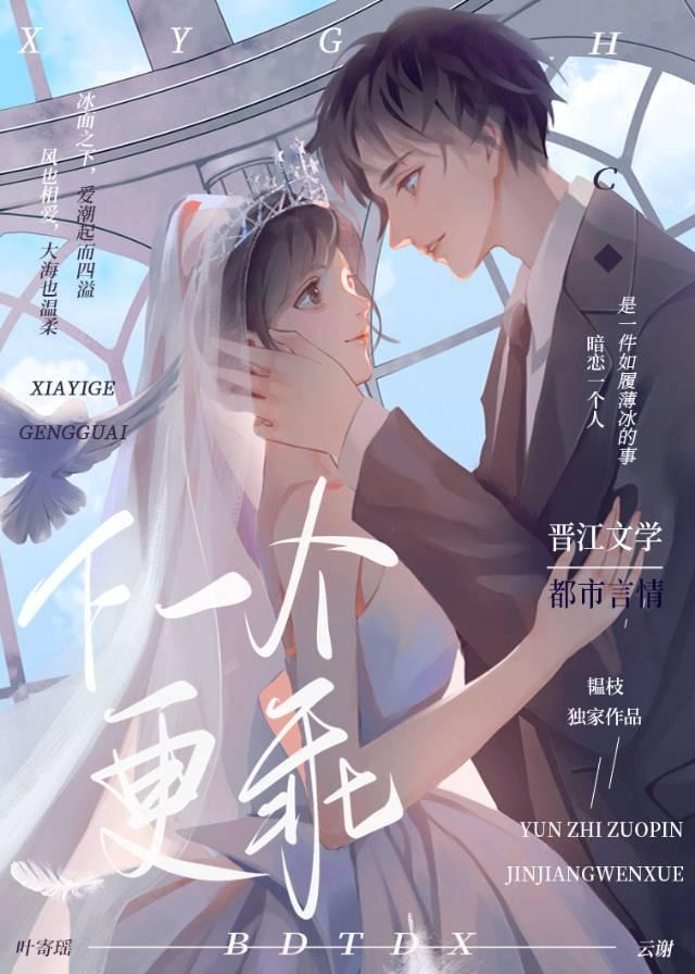 履春冰韫枝全文免费阅读