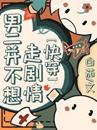 男二喜欢女主的