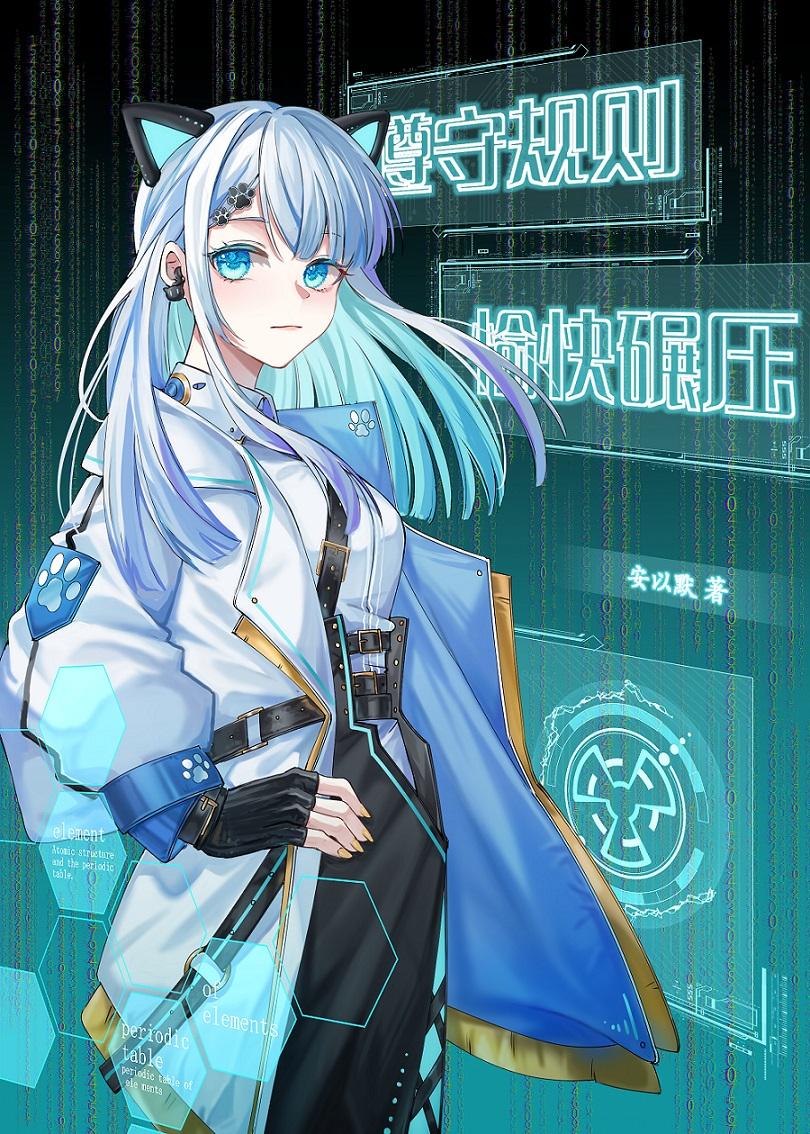 遵守规则愉快碾压星际笔趣阁