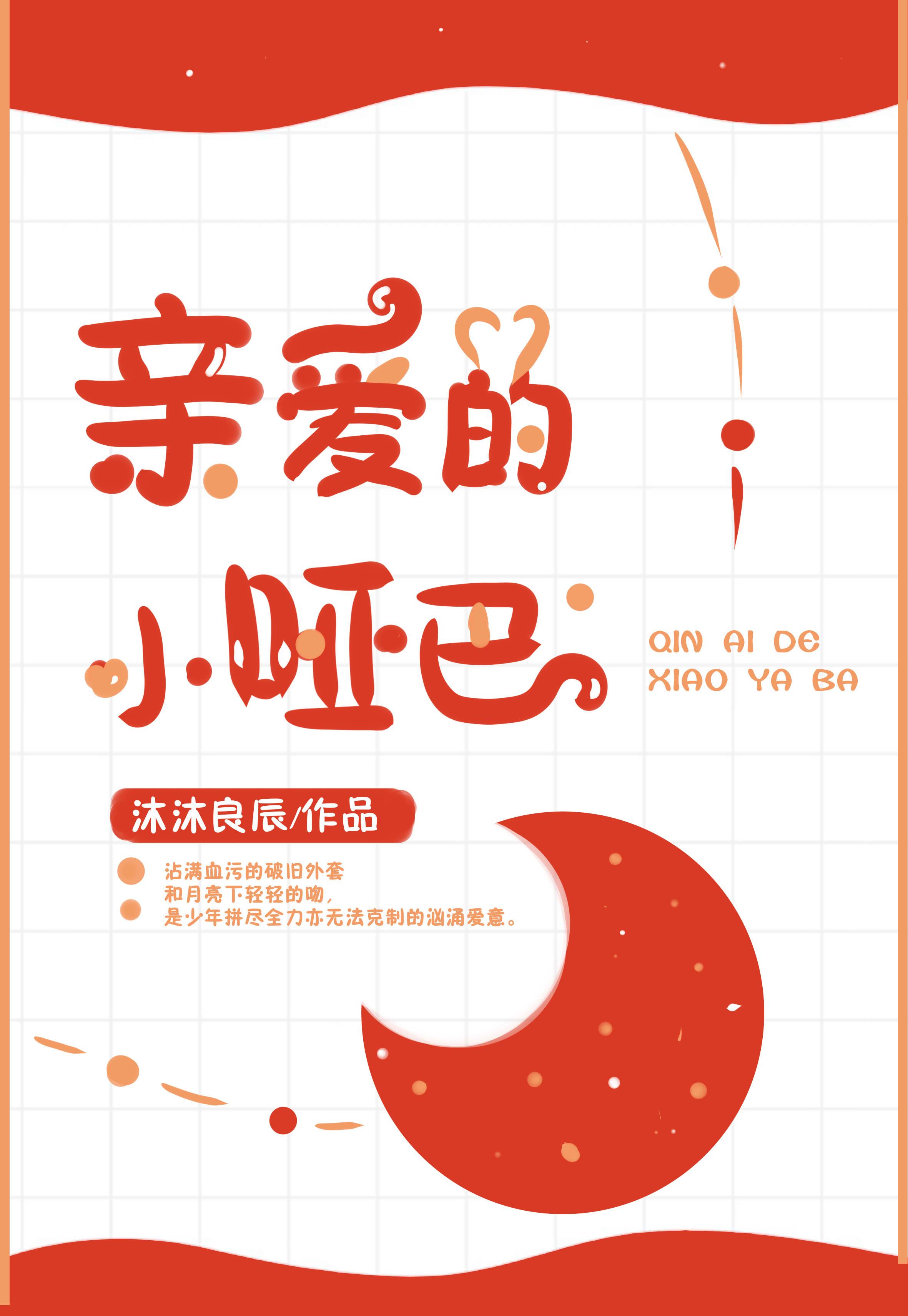 被聋哑兽人捡回家后 沐沐小草全文阅读