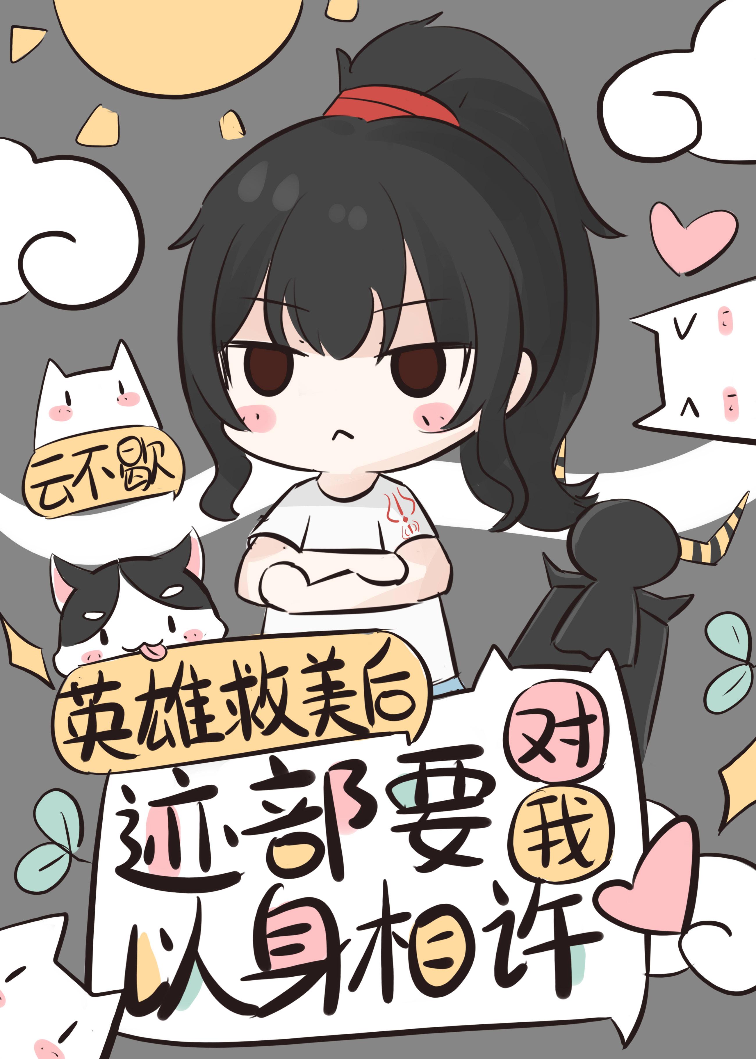 英雄救美真的会让女孩心动嘛