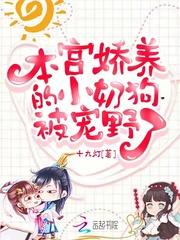 本宫娇贵又撩人作者桃晚