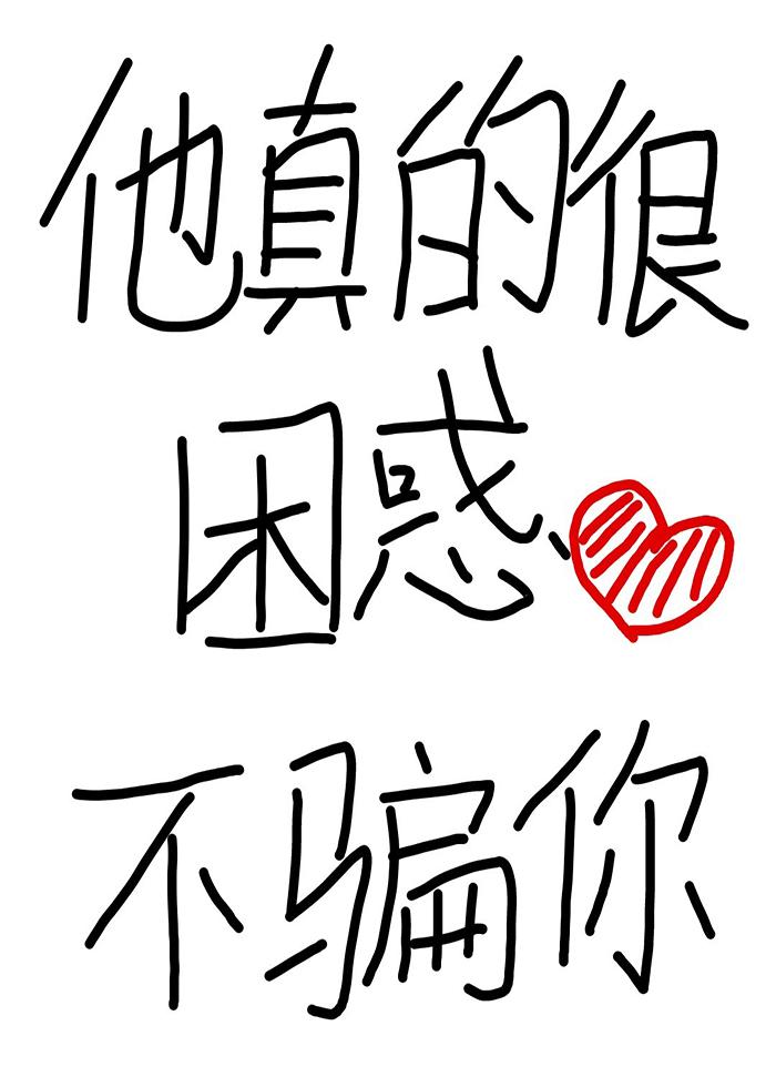 咒回义勇今天也很困惑