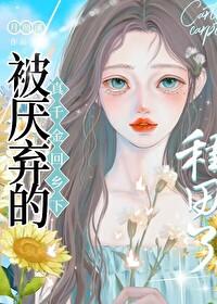 我回乡下种田了晋江手机版