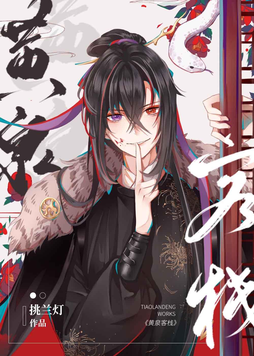 综武侠黄泉客栈格格党