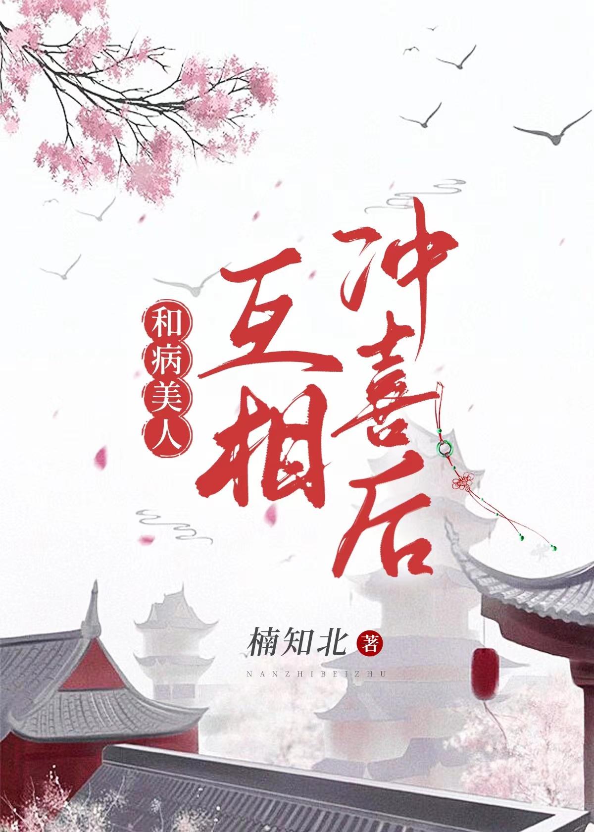 类似美人病恹恹的