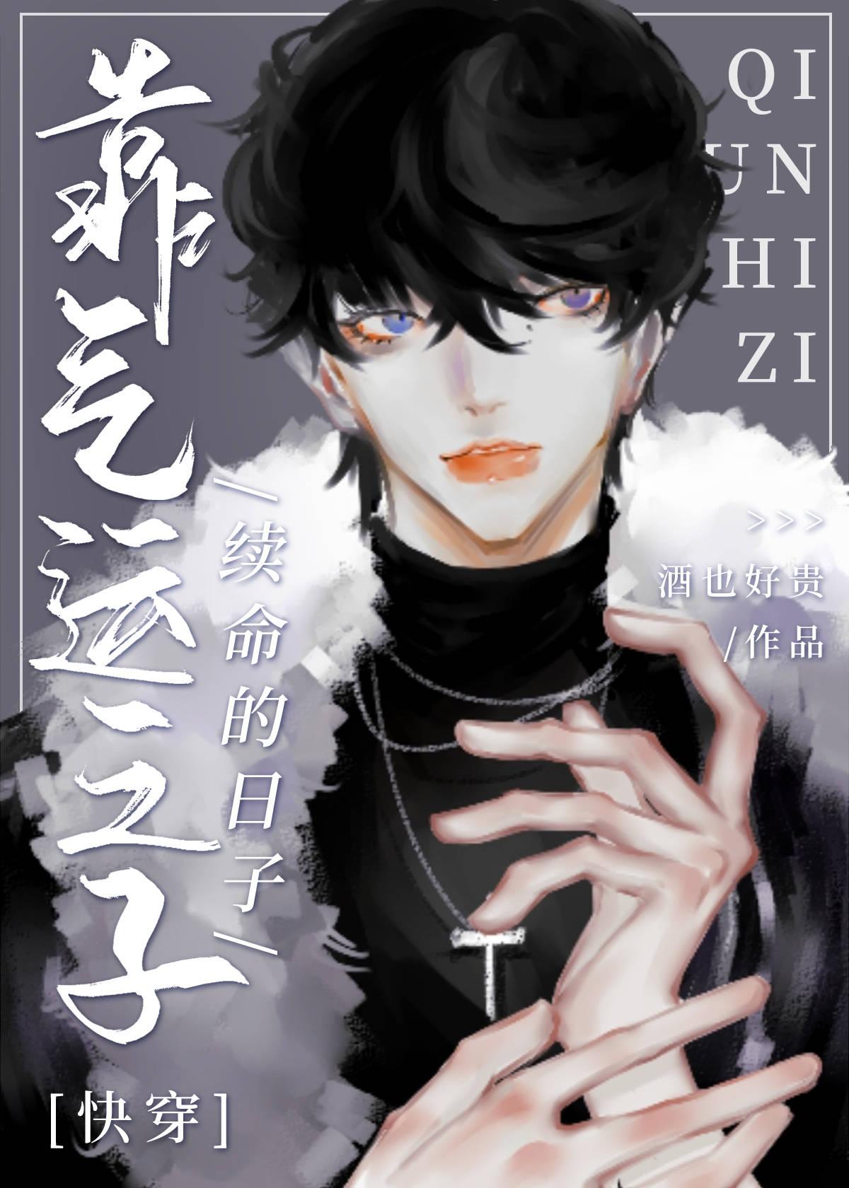 靠运气活了一辈子