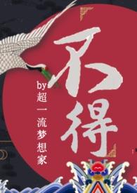 不得by池总