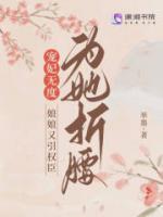 裴宴郁棠