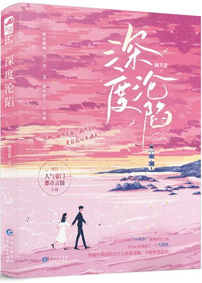 深度沦陷木偶笑好看吗