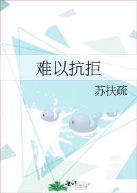 难以抗拒你容颜和情难自控哪个最早