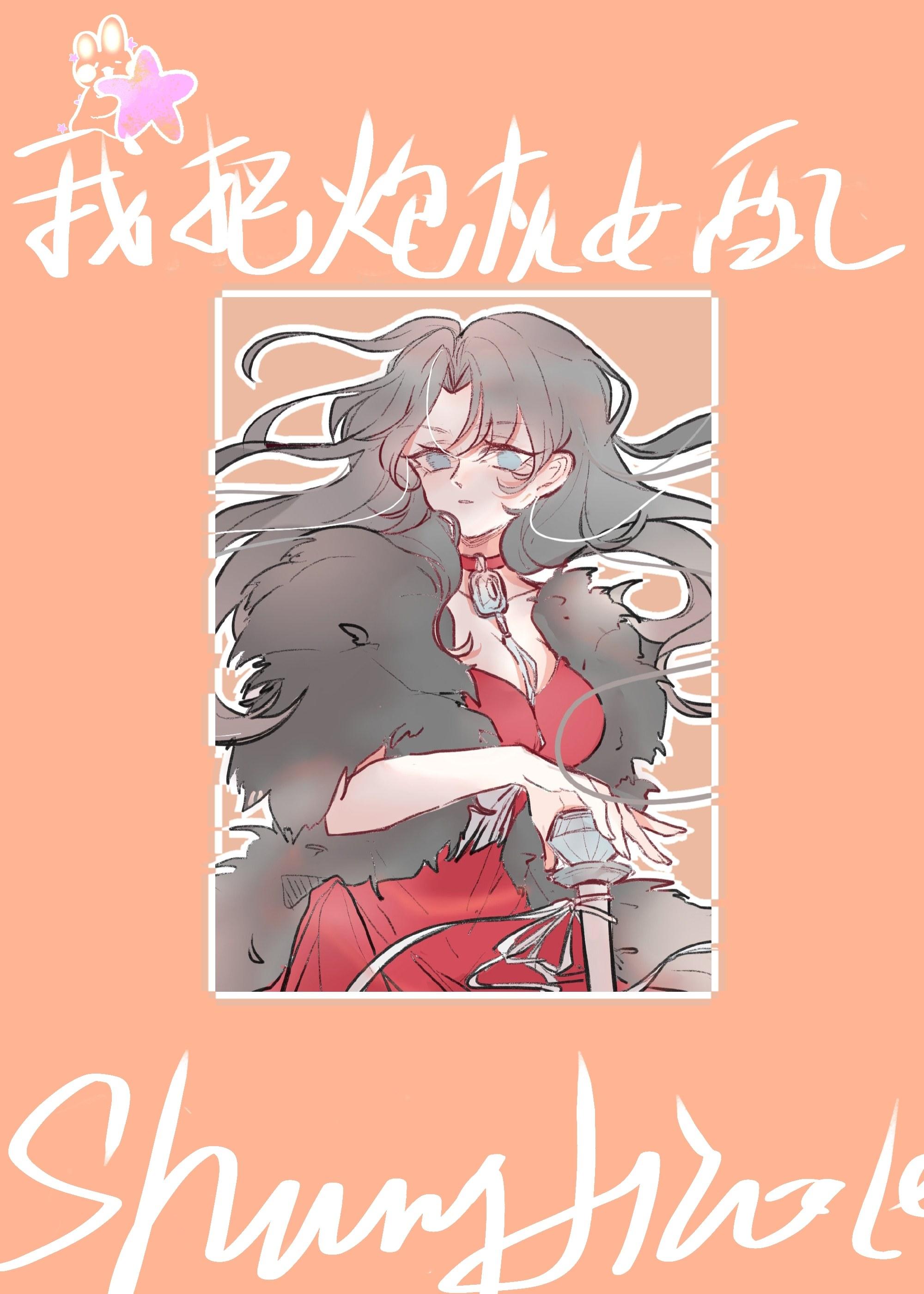 我把炮灰徒弟养歪了txt